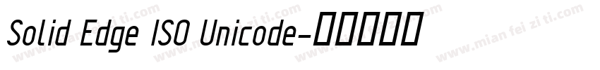 Solid Edge ISO Unicode字体转换